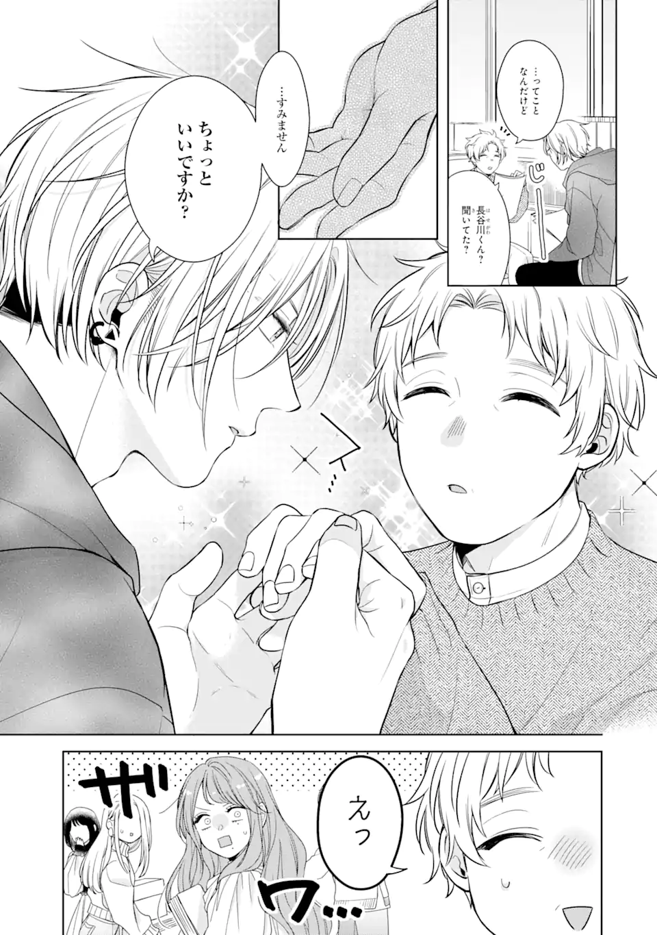 Oni Joushi wo Deresasetai - Chapter 2.2 - Page 2