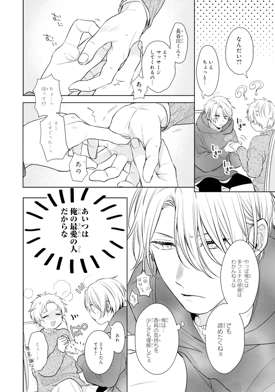 Oni Joushi wo Deresasetai - Chapter 2.2 - Page 3