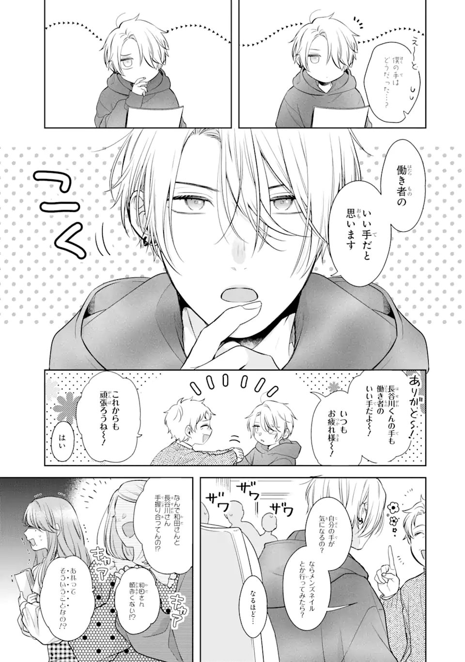 Oni Joushi wo Deresasetai - Chapter 2.2 - Page 4