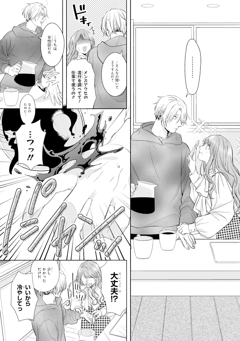 Oni Joushi wo Deresasetai - Chapter 2.2 - Page 6