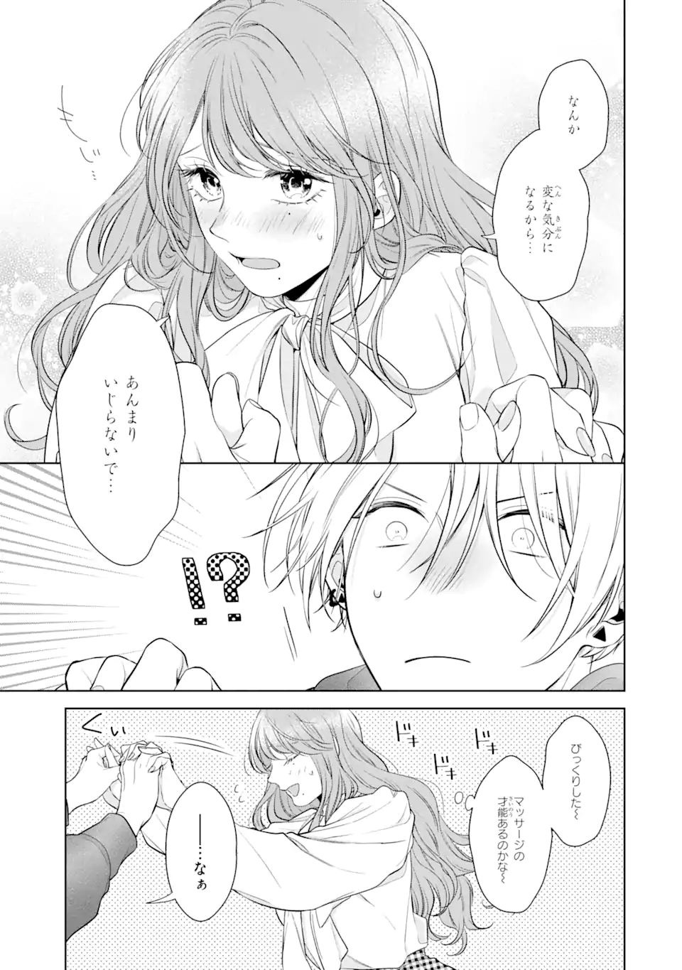 Oni Joushi wo Deresasetai - Chapter 2.2 - Page 8