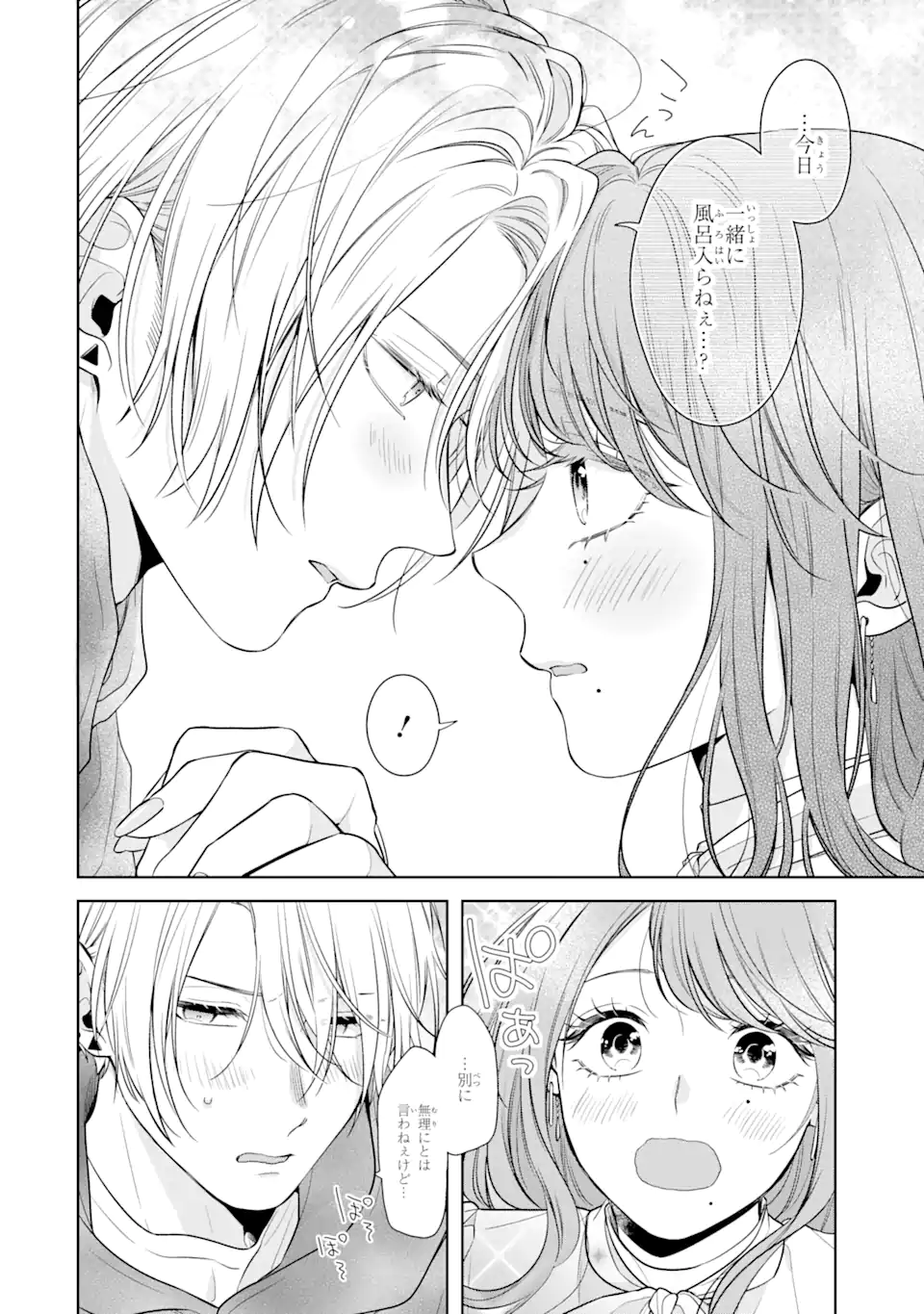 Oni Joushi wo Deresasetai - Chapter 2.2 - Page 9