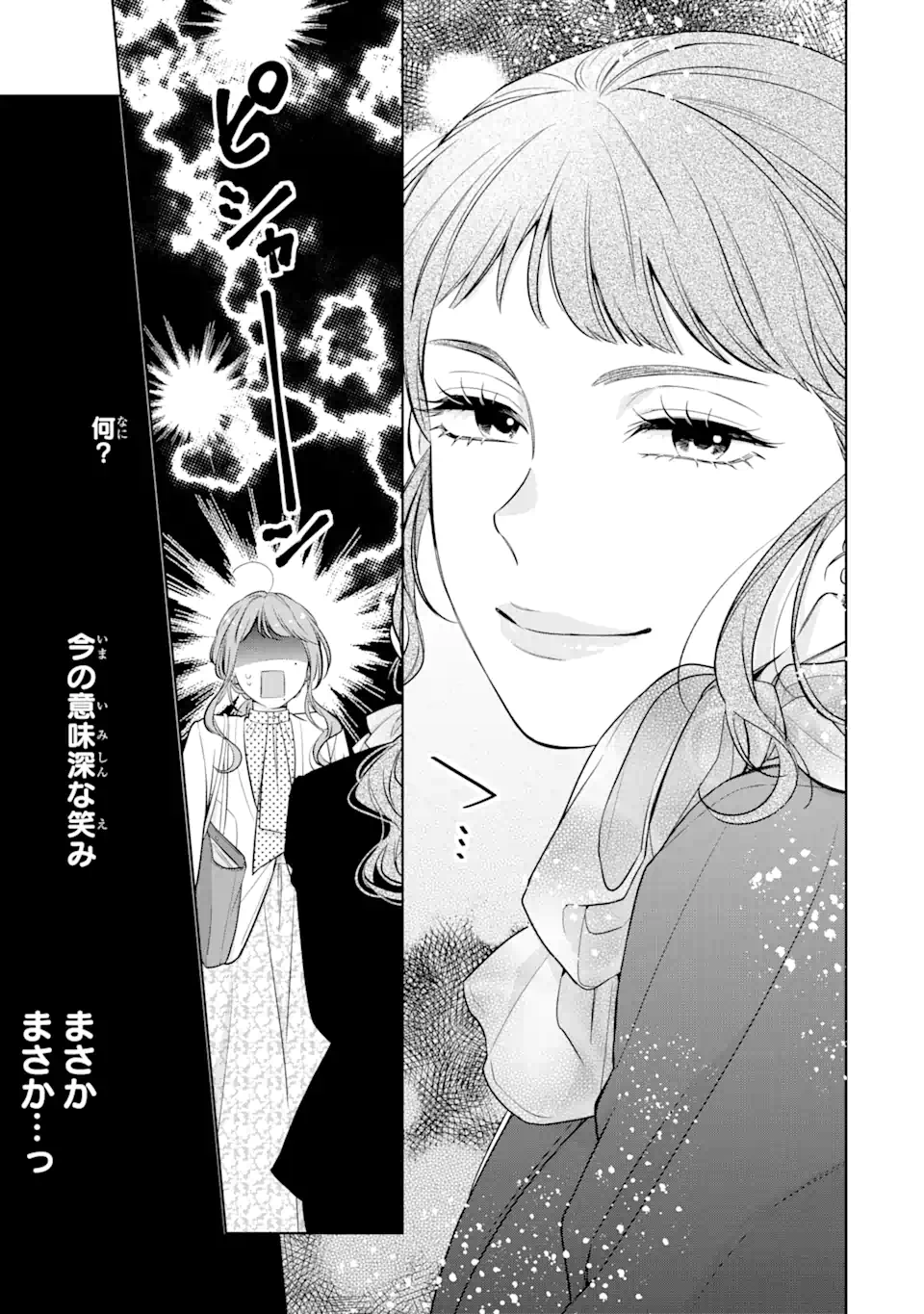 Oni Joushi wo Deresasetai - Chapter 2.3 - Page 10