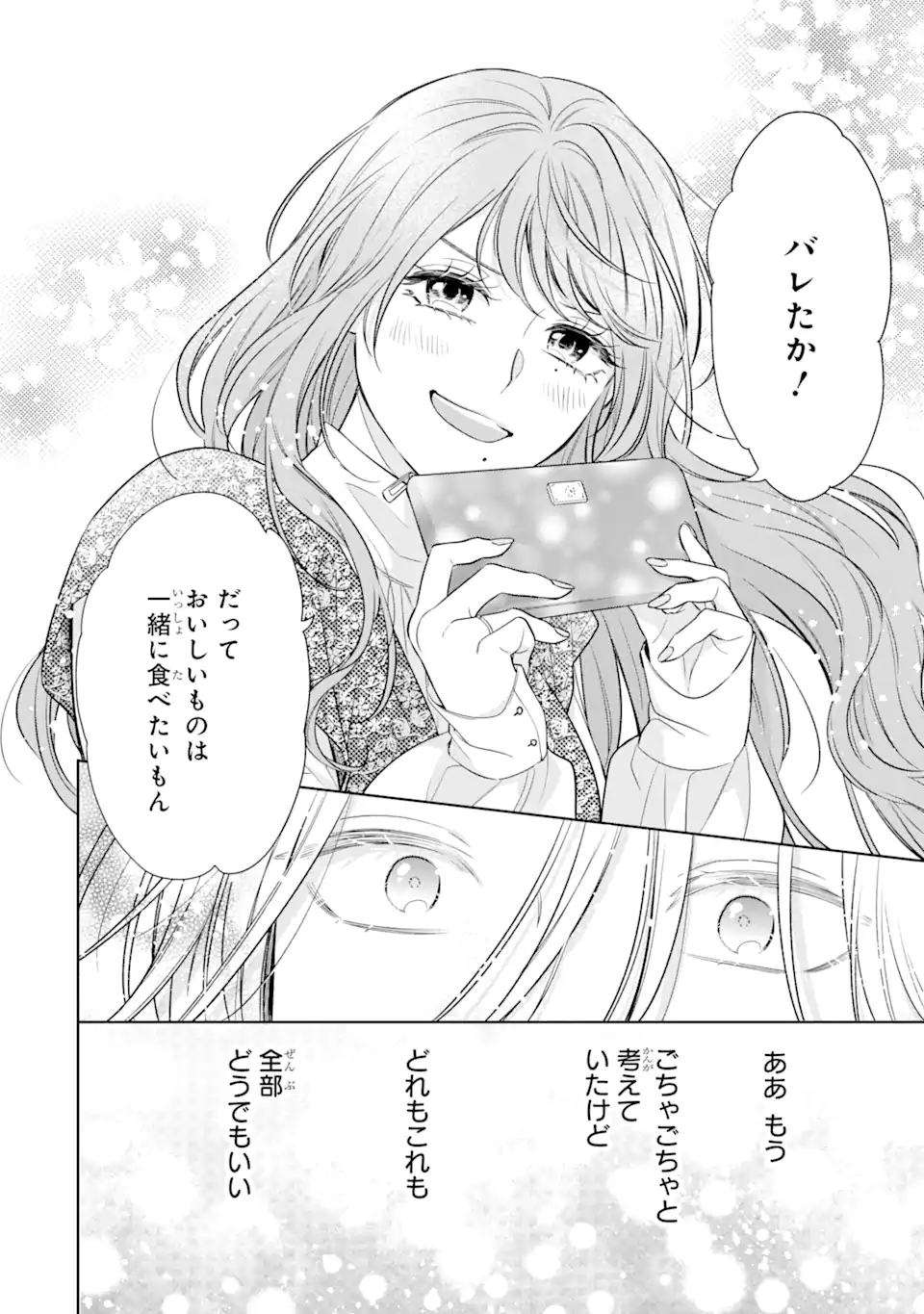 Oni Joushi wo Deresasetai - Chapter 2.3 - Page 3