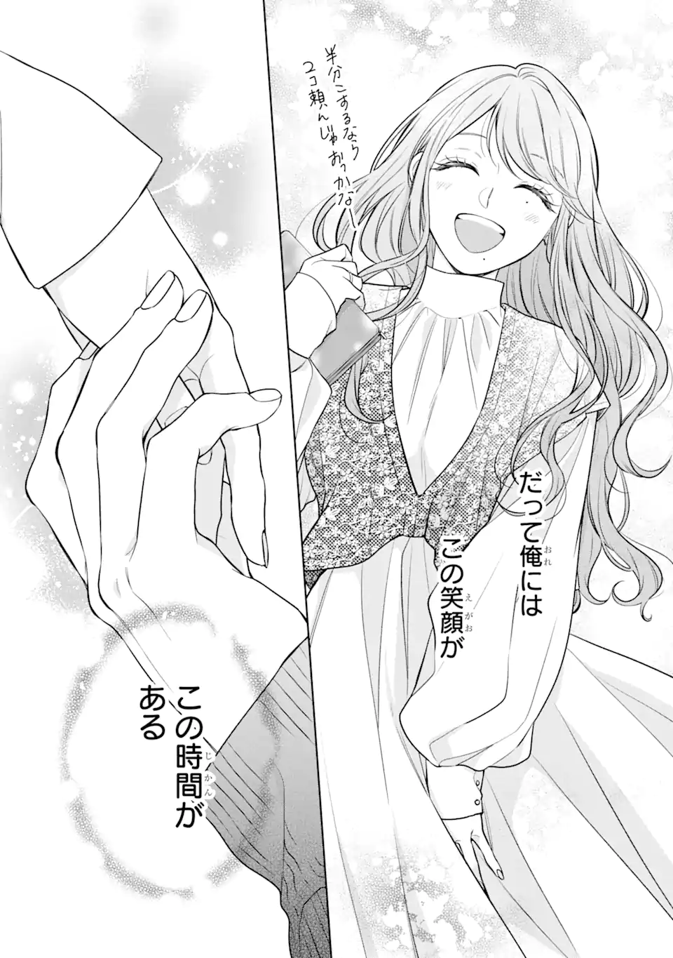 Oni Joushi wo Deresasetai - Chapter 2.3 - Page 4