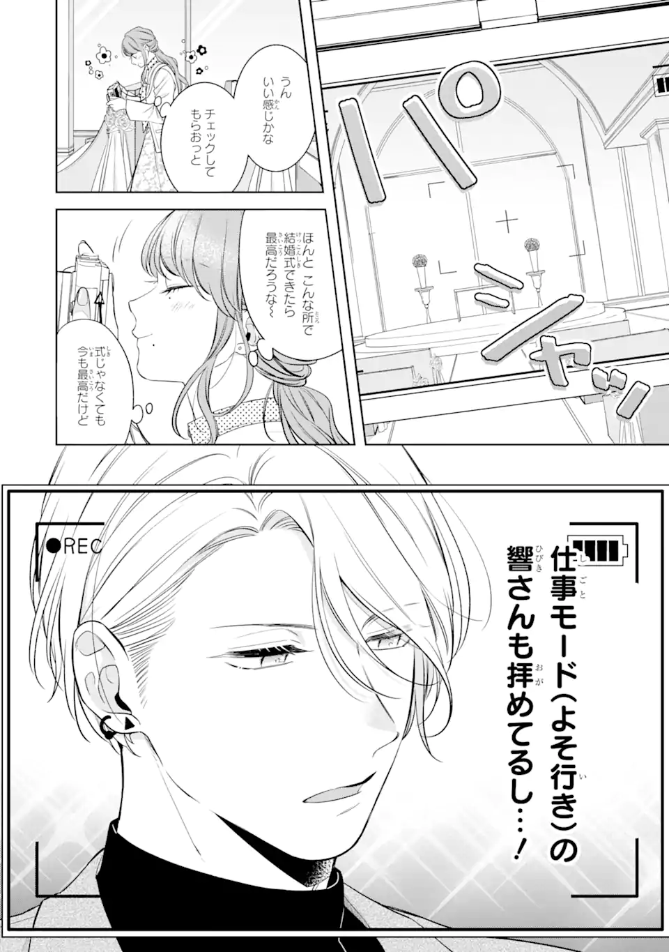 Oni Joushi wo Deresasetai - Chapter 3.1 - Page 10