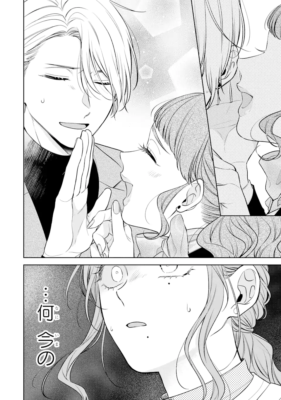 Oni Joushi wo Deresasetai - Chapter 3.1 - Page 12