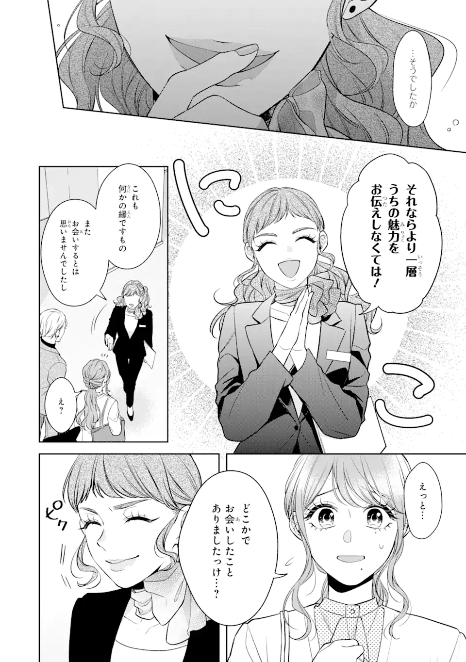 Oni Joushi wo Deresasetai - Chapter 3.1 - Page 4