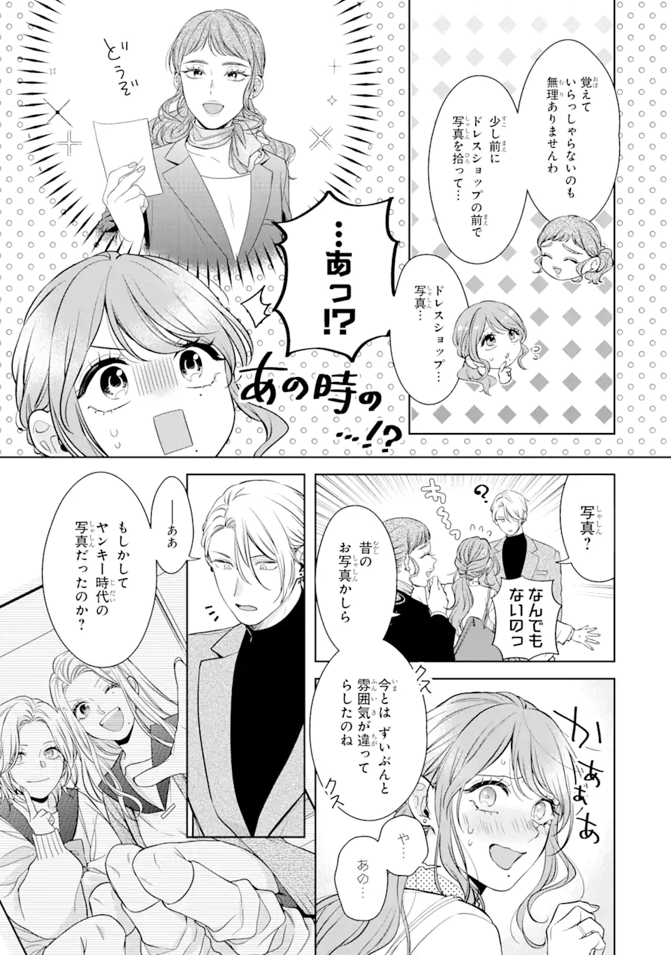 Oni Joushi wo Deresasetai - Chapter 3.1 - Page 5