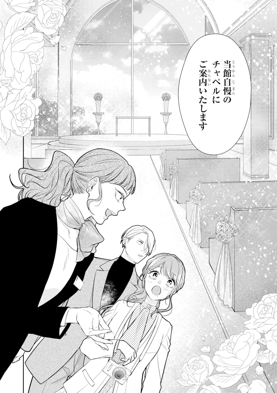 Oni Joushi wo Deresasetai - Chapter 3.1 - Page 8