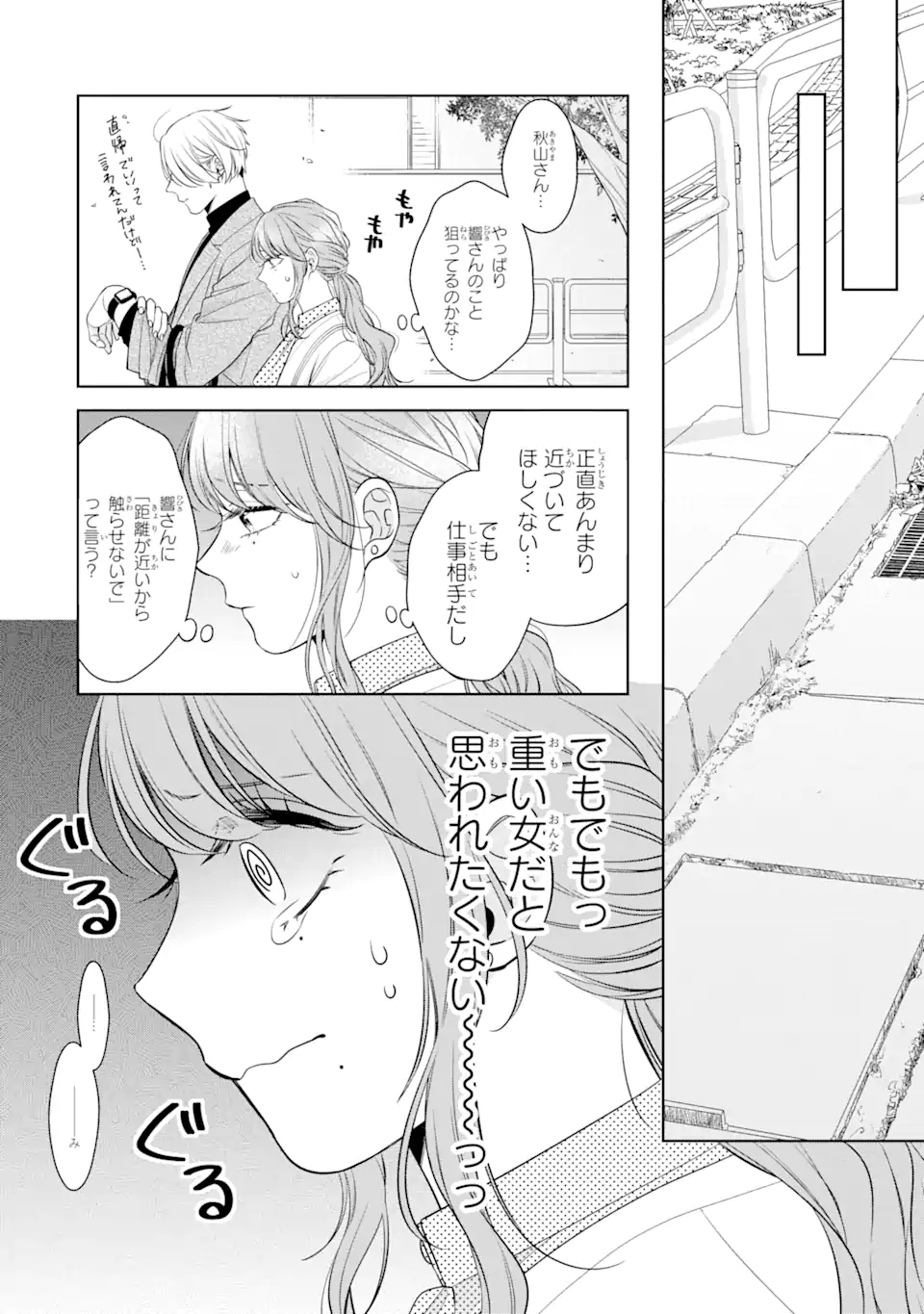 Oni Joushi wo Deresasetai - Chapter 3.2 - Page 10