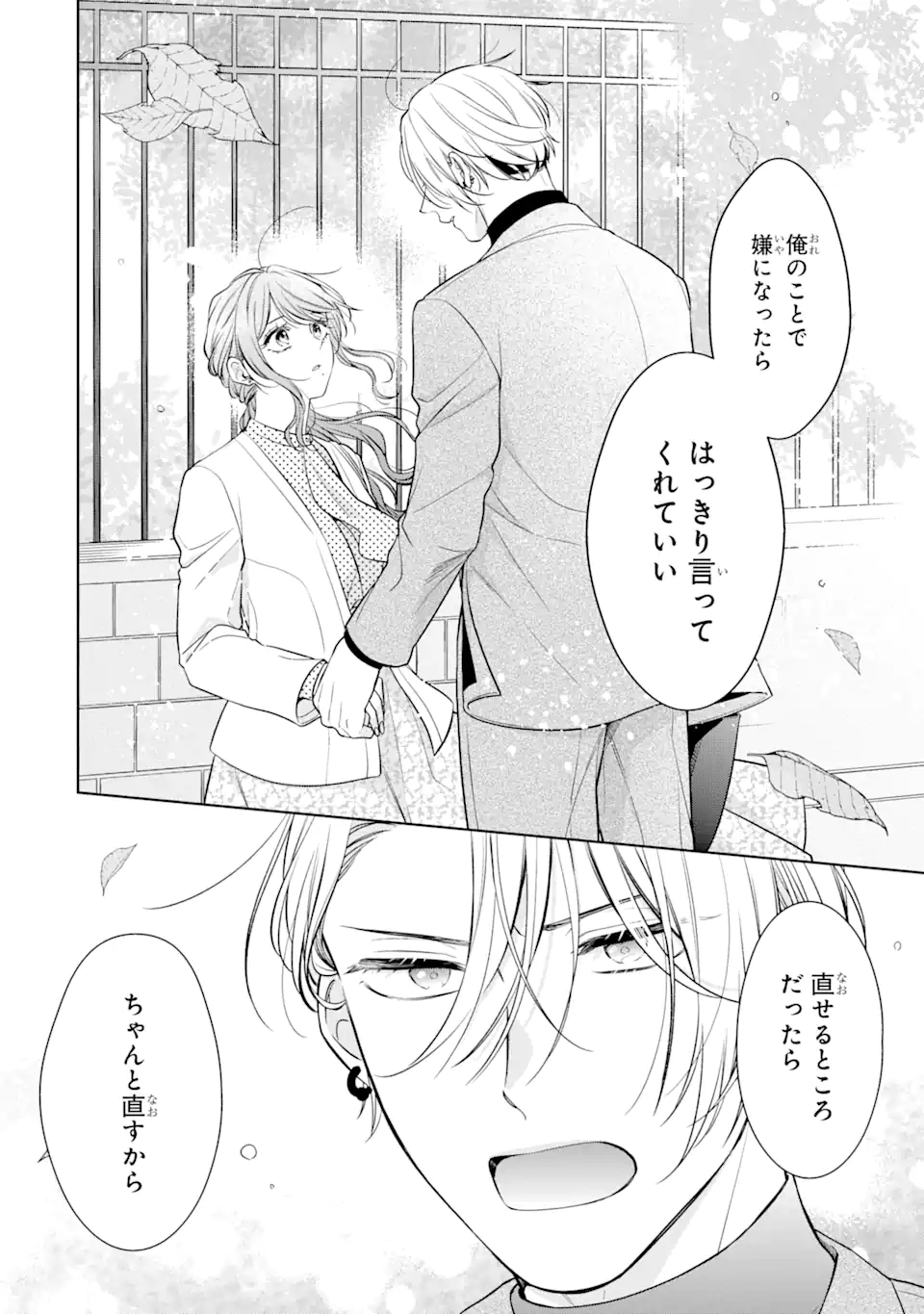 Oni Joushi wo Deresasetai - Chapter 3.2 - Page 12