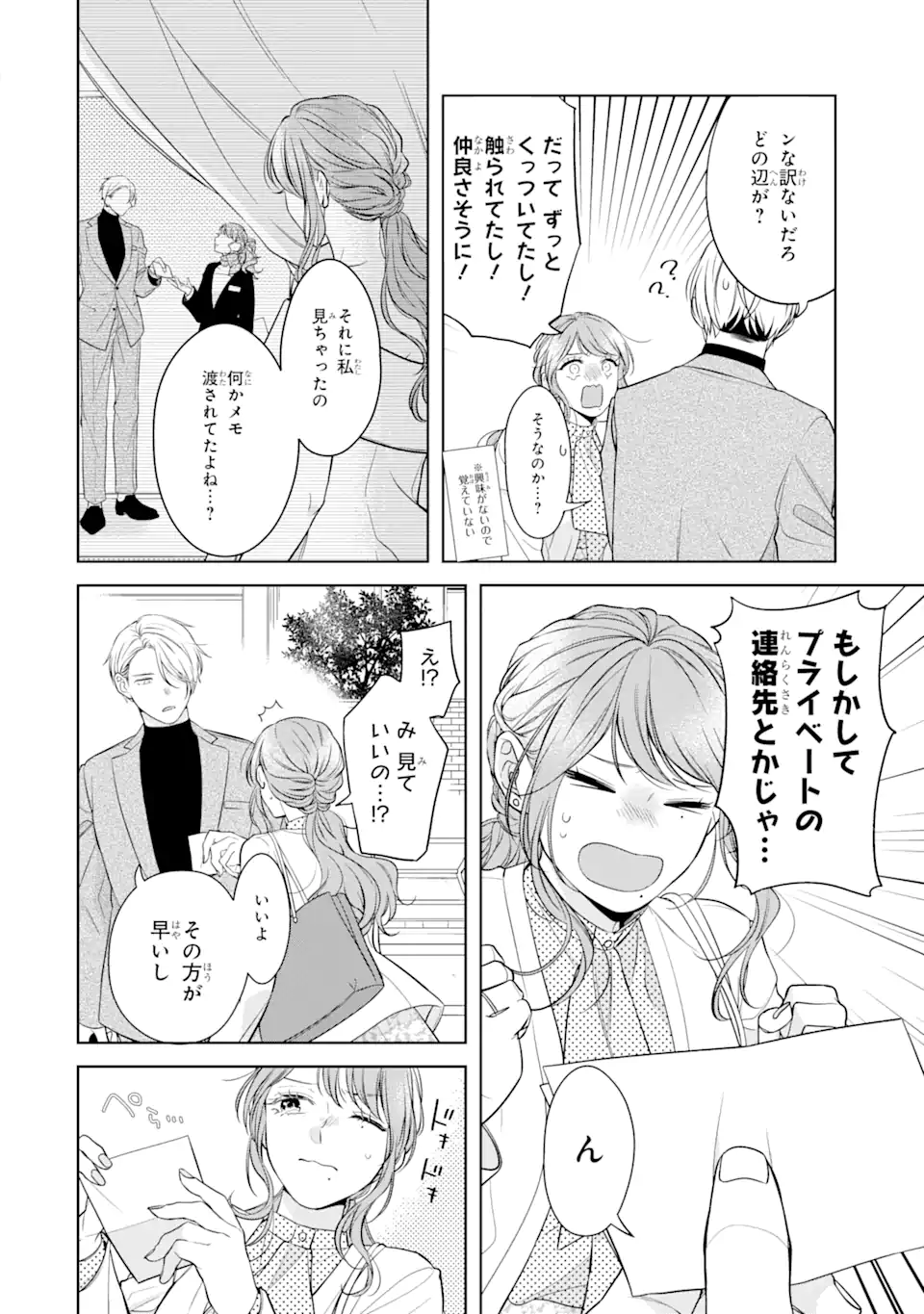 Oni Joushi wo Deresasetai - Chapter 3.2 - Page 14