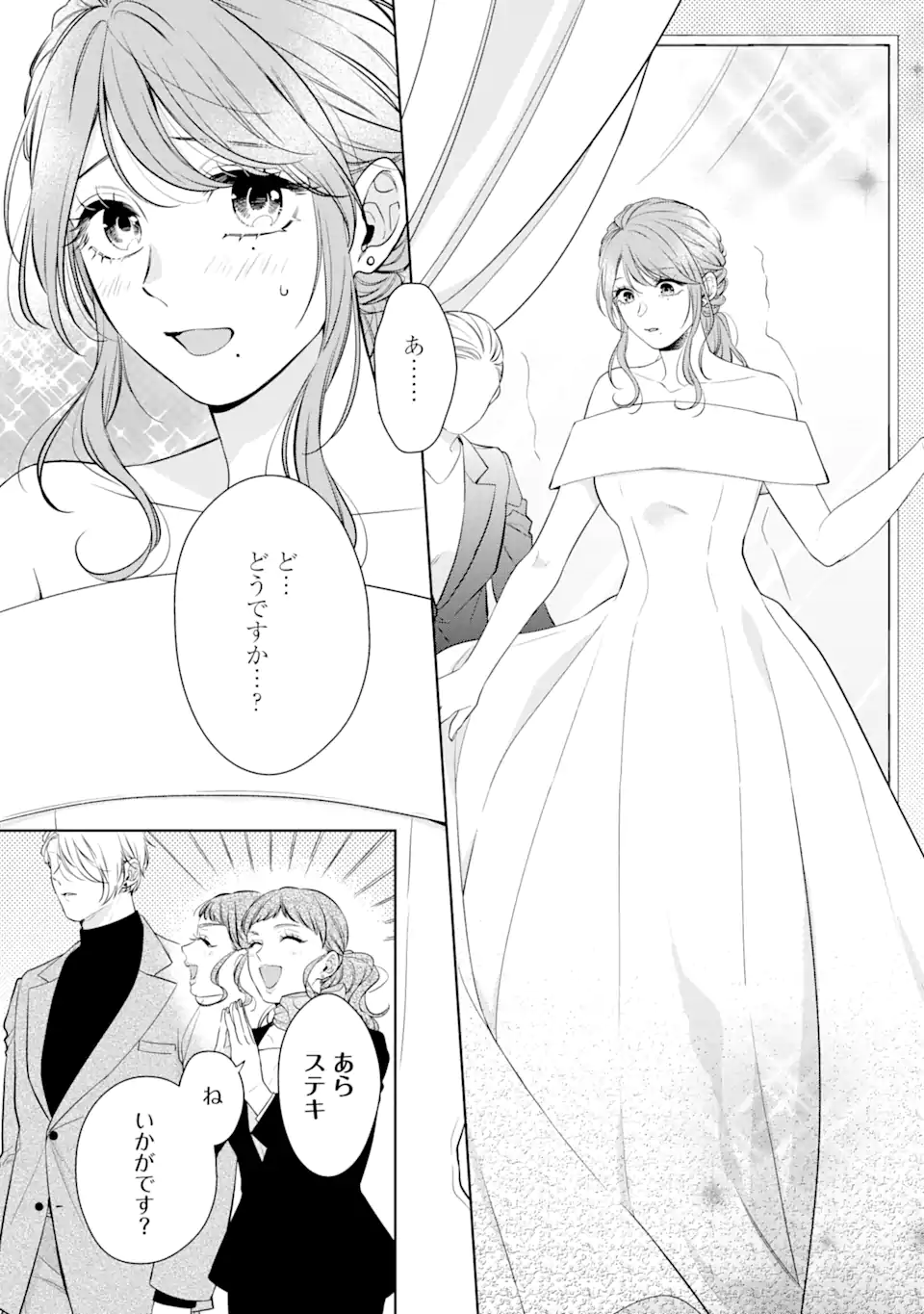 Oni Joushi wo Deresasetai - Chapter 3.2 - Page 7