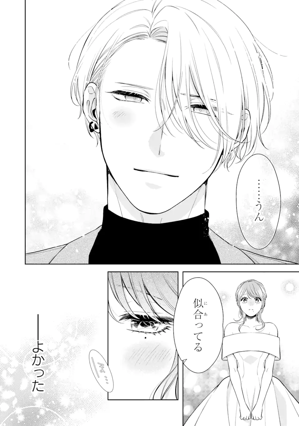 Oni Joushi wo Deresasetai - Chapter 3.2 - Page 8