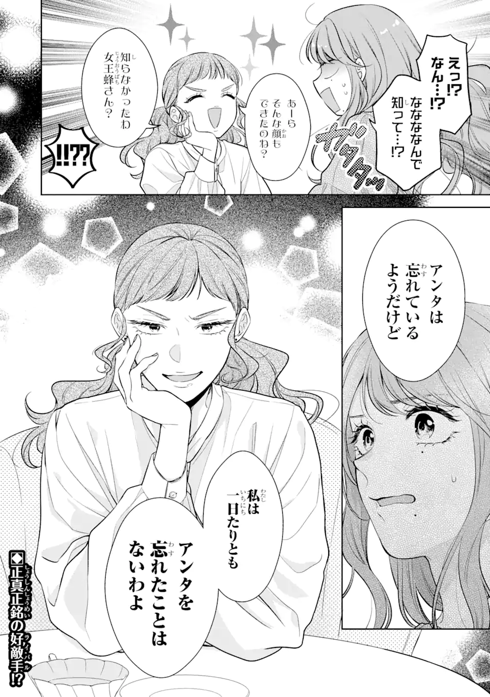 Oni Joushi wo Deresasetai - Chapter 3.3 - Page 10