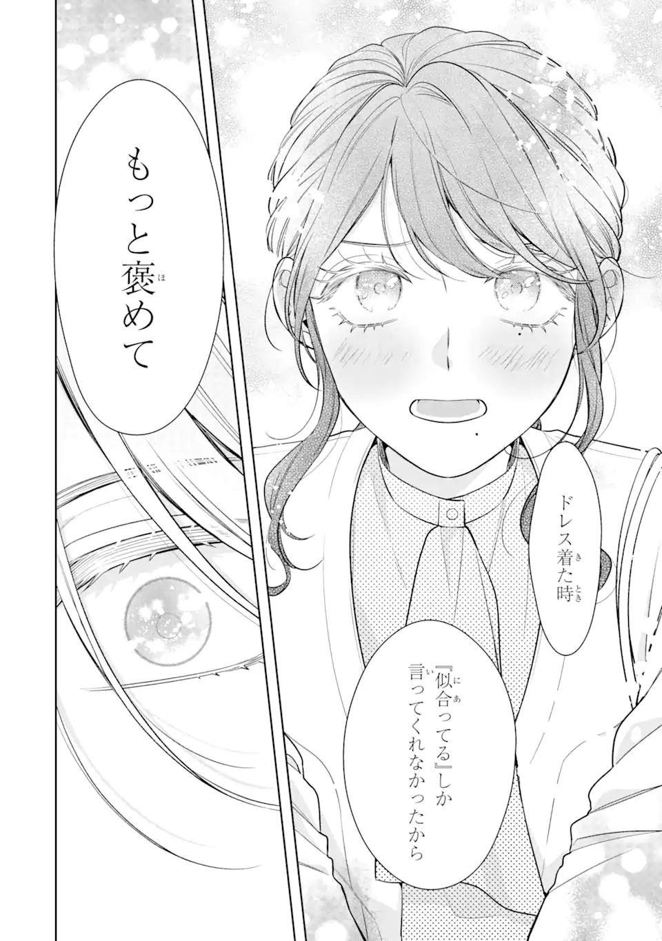 Oni Joushi wo Deresasetai - Chapter 3.3 - Page 4