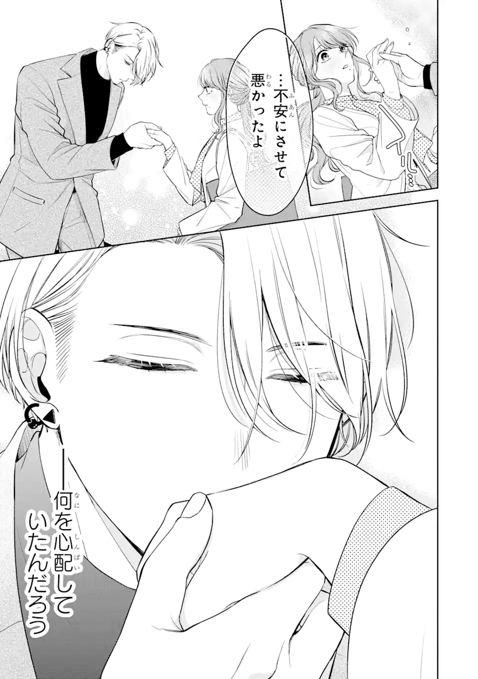 Oni Joushi wo Deresasetai - Chapter 3.3 - Page 5