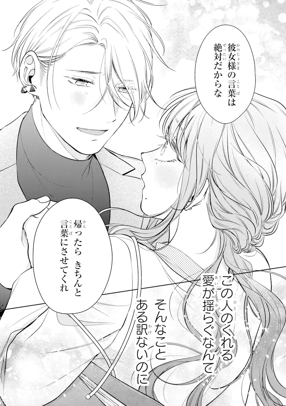 Oni Joushi wo Deresasetai - Chapter 3.3 - Page 6