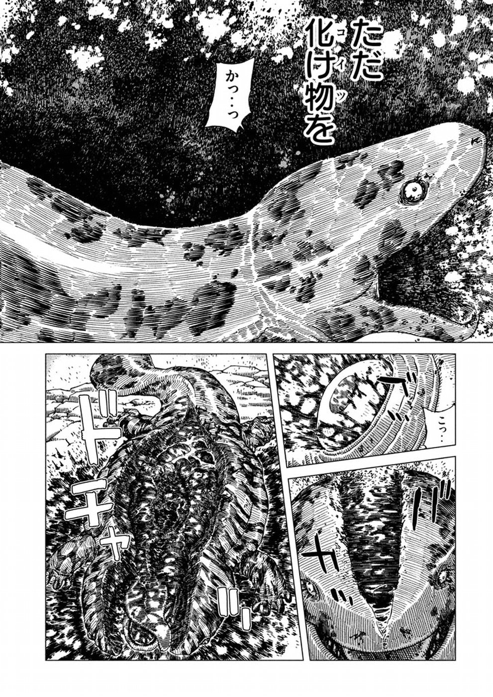 Oni no Mataoni no Amo - Chapter 1 - Page 51