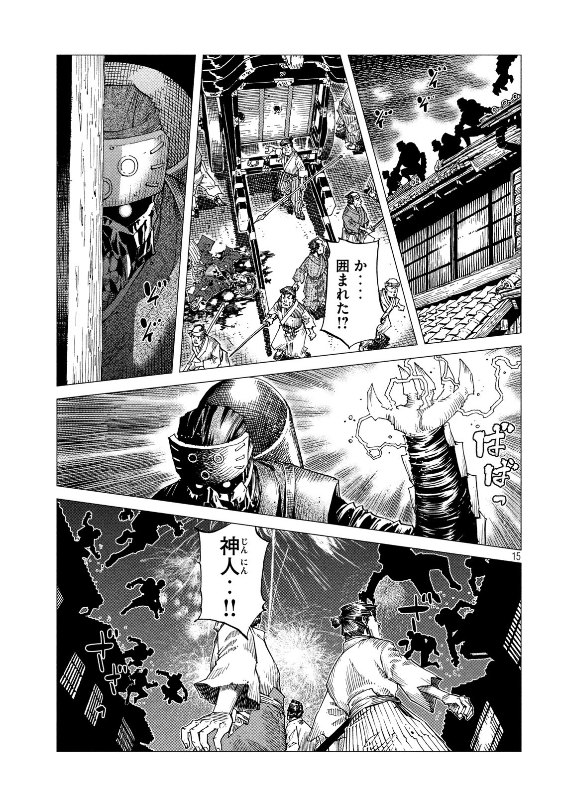 Oni no Mataoni no Amo - Chapter 33 - Page 15