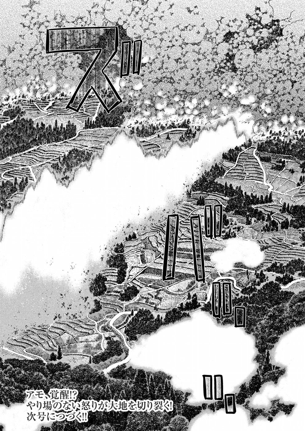 Oni no Mataoni no Amo - Chapter 7 - Page 14