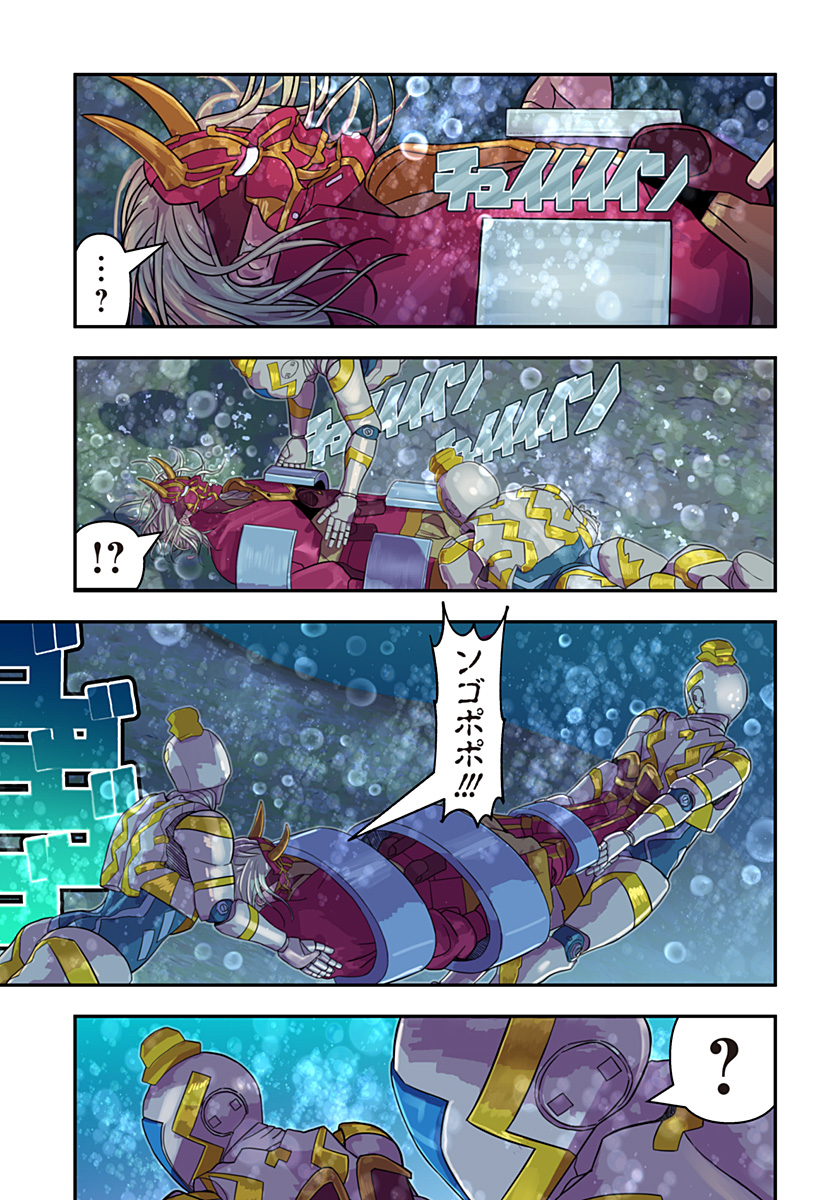 Oni Shidou - Chapter 10 - Page 10