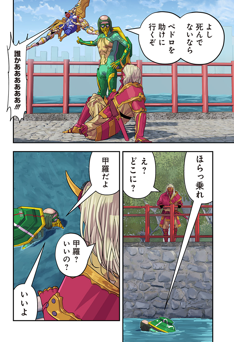 Oni Shidou - Chapter 10 - Page 13