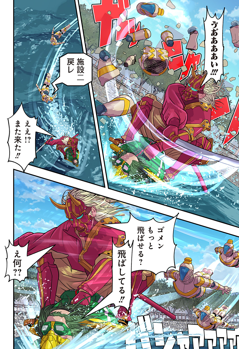 Oni Shidou - Chapter 10 - Page 15