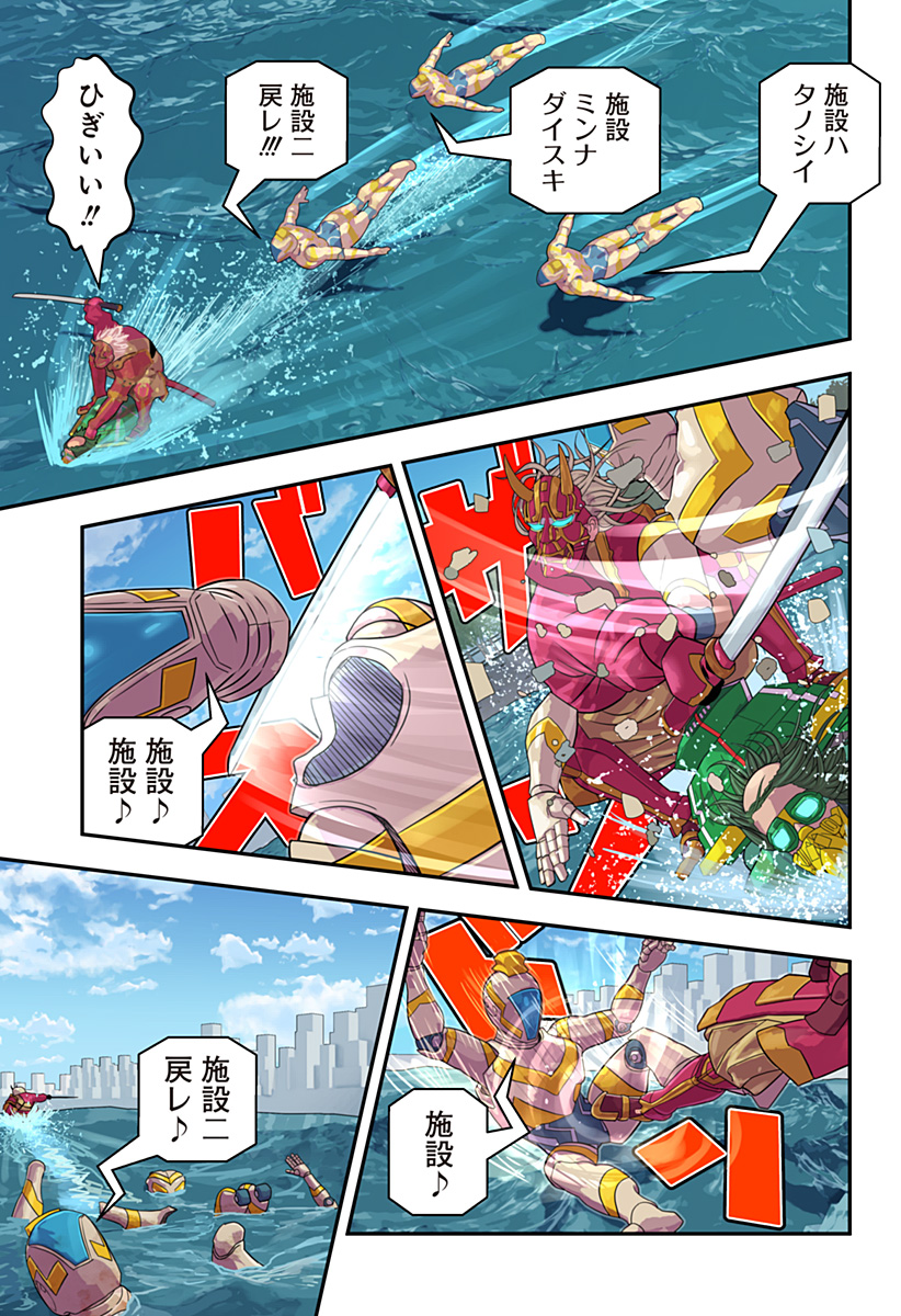 Oni Shidou - Chapter 10 - Page 16