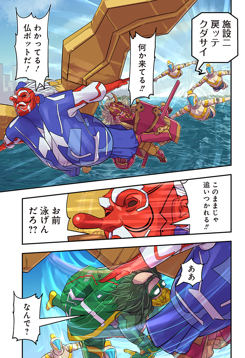 Oni Shidou - Chapter 10 - Page 2