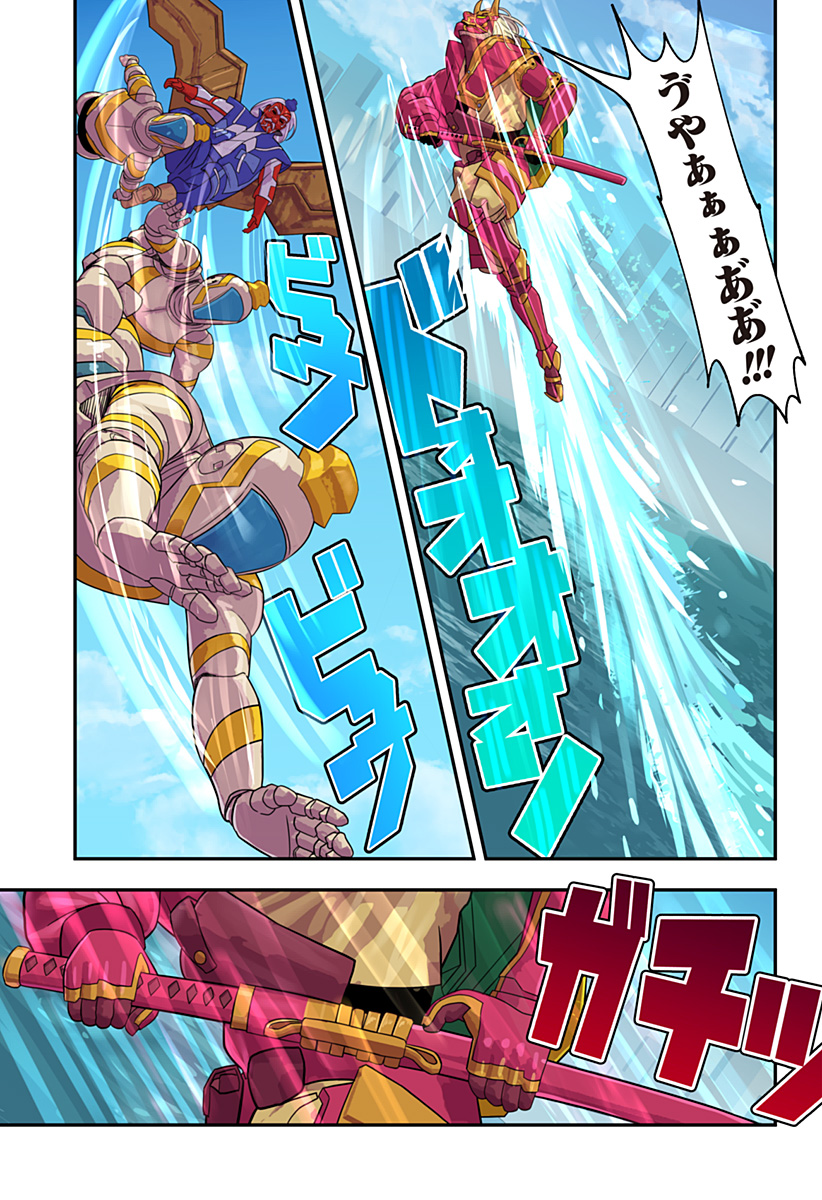 Oni Shidou - Chapter 10 - Page 20