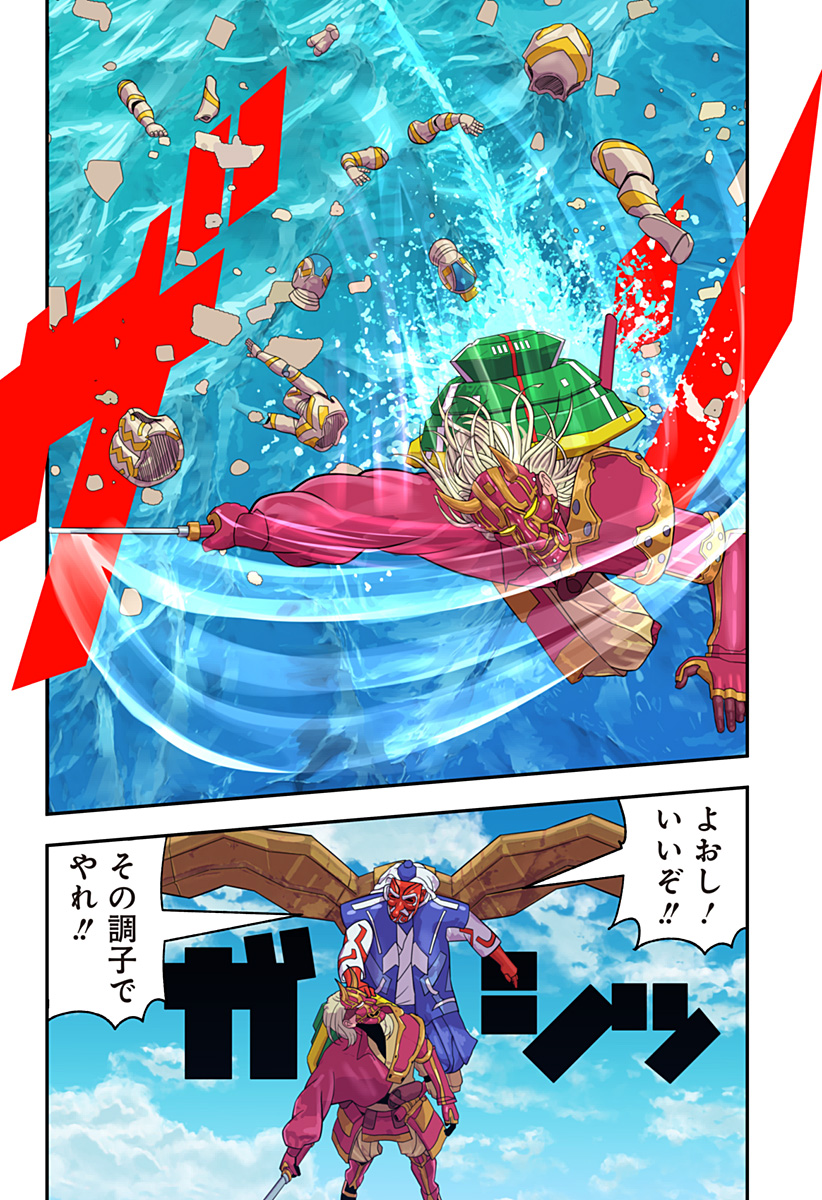 Oni Shidou - Chapter 10 - Page 21
