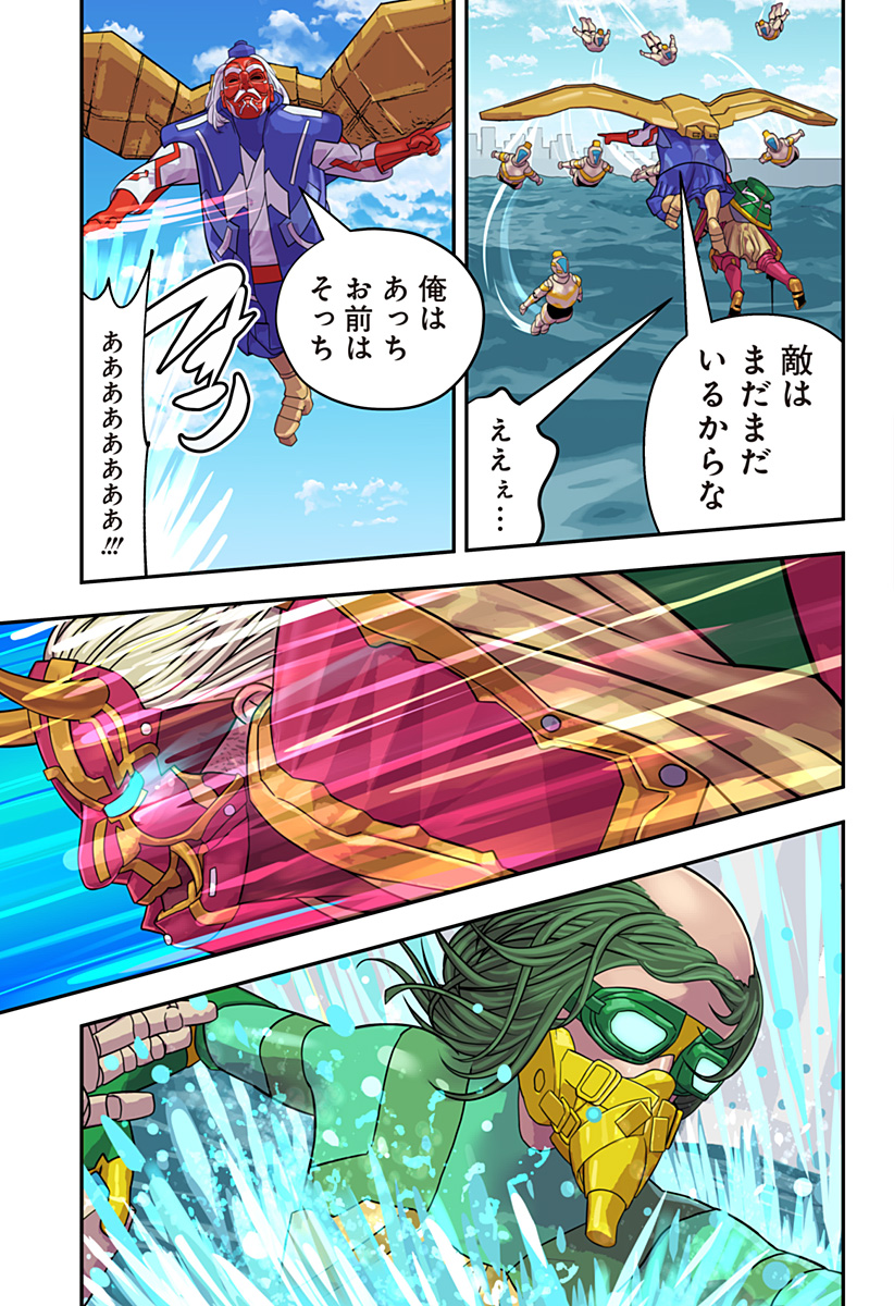 Oni Shidou - Chapter 10 - Page 22