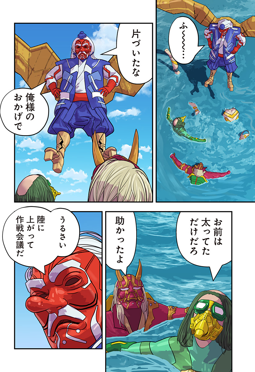 Oni Shidou - Chapter 10 - Page 25