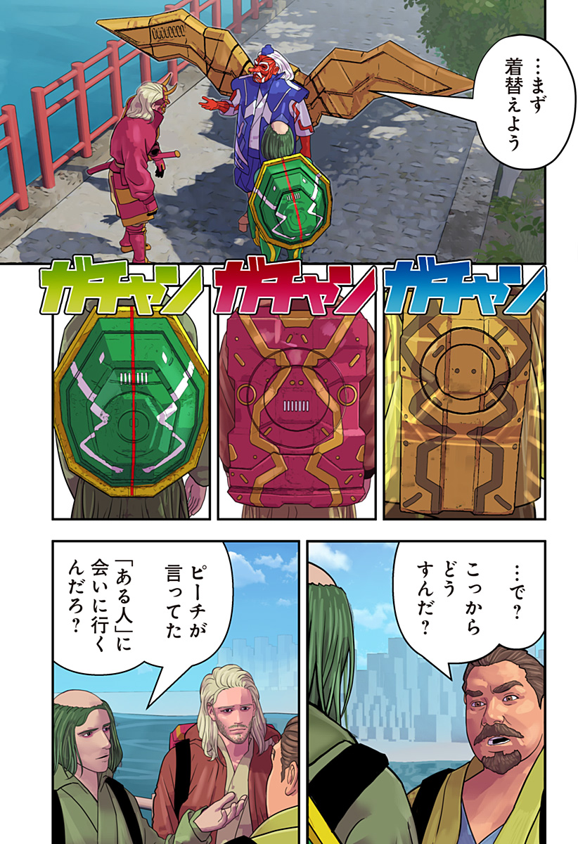 Oni Shidou - Chapter 10 - Page 26