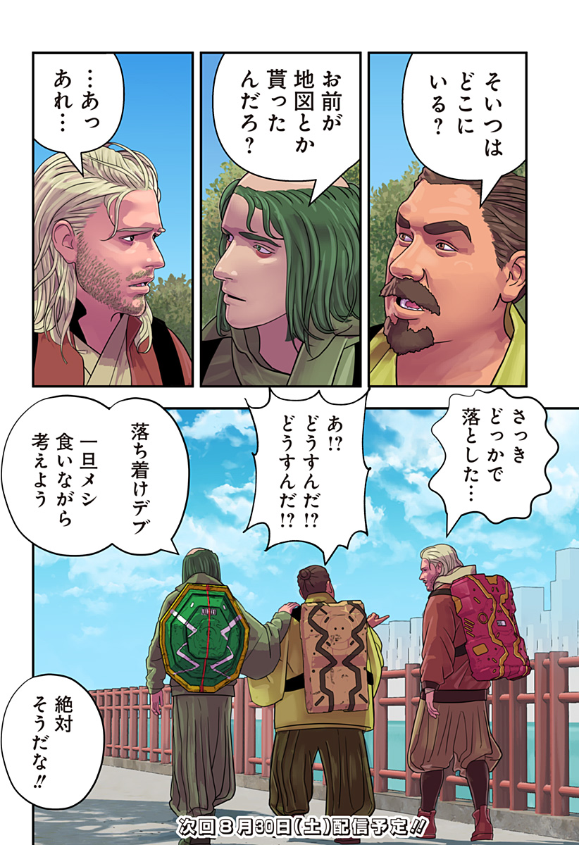 Oni Shidou - Chapter 10 - Page 27