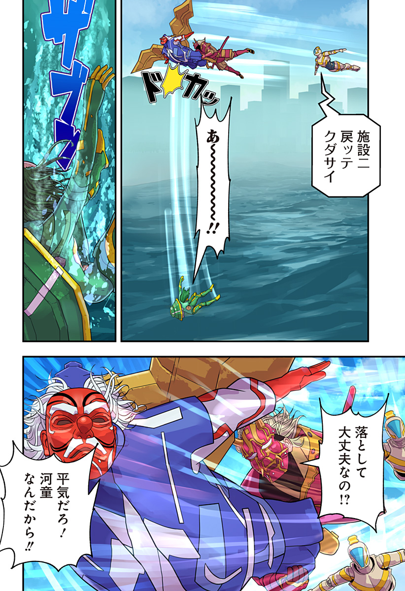 Oni Shidou - Chapter 10 - Page 3