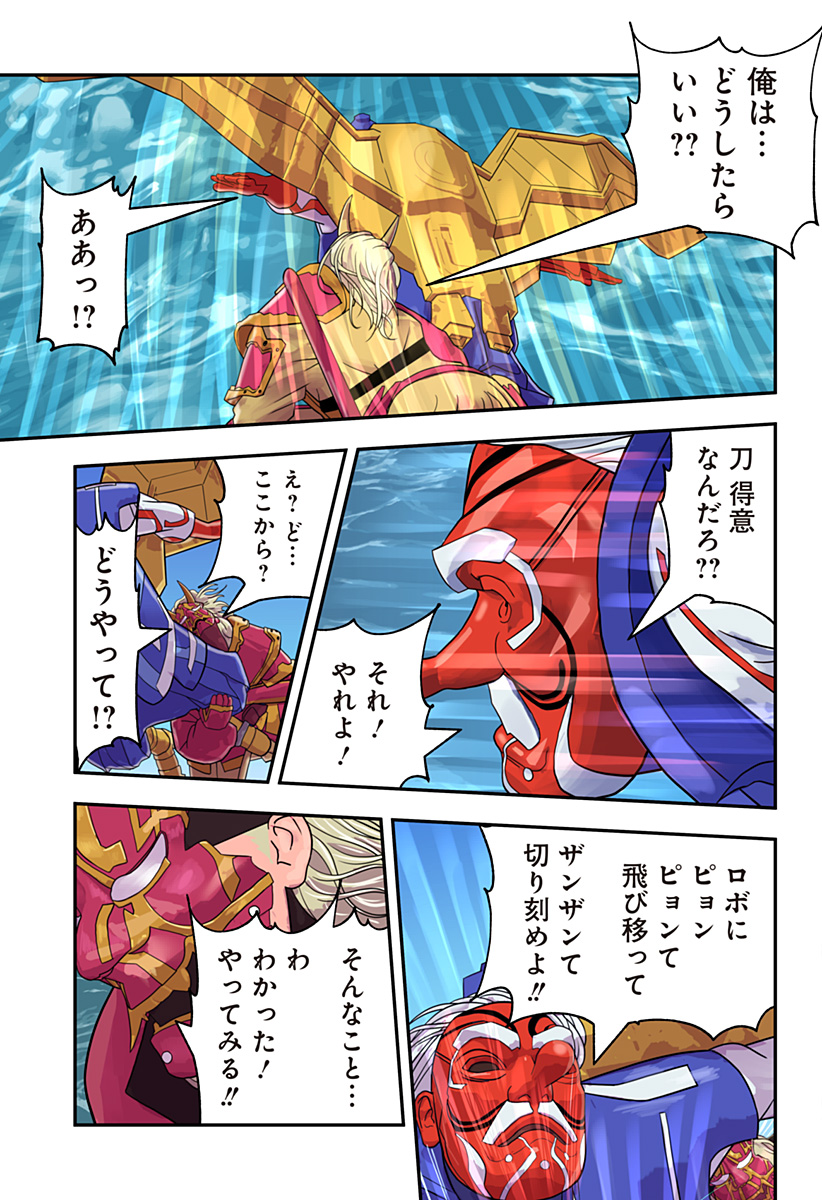 Oni Shidou - Chapter 10 - Page 4