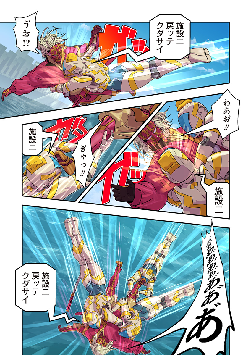 Oni Shidou - Chapter 10 - Page 6