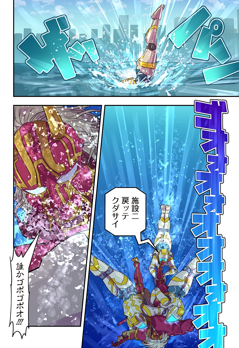Oni Shidou - Chapter 10 - Page 7