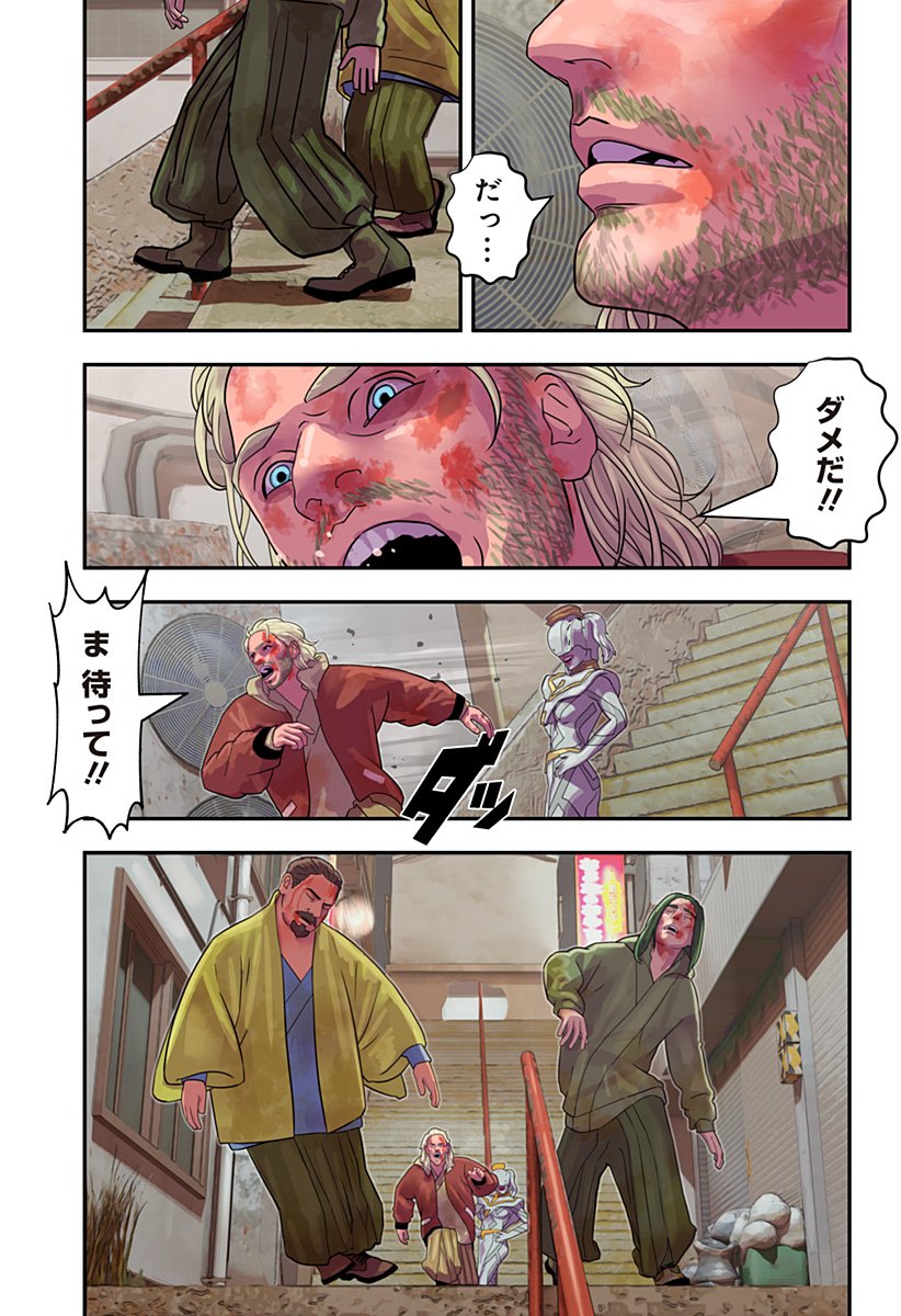 Oni Shidou - Chapter 12 - Page 10