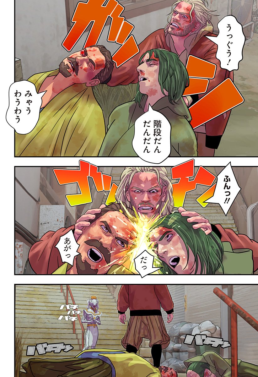 Oni Shidou - Chapter 12 - Page 11