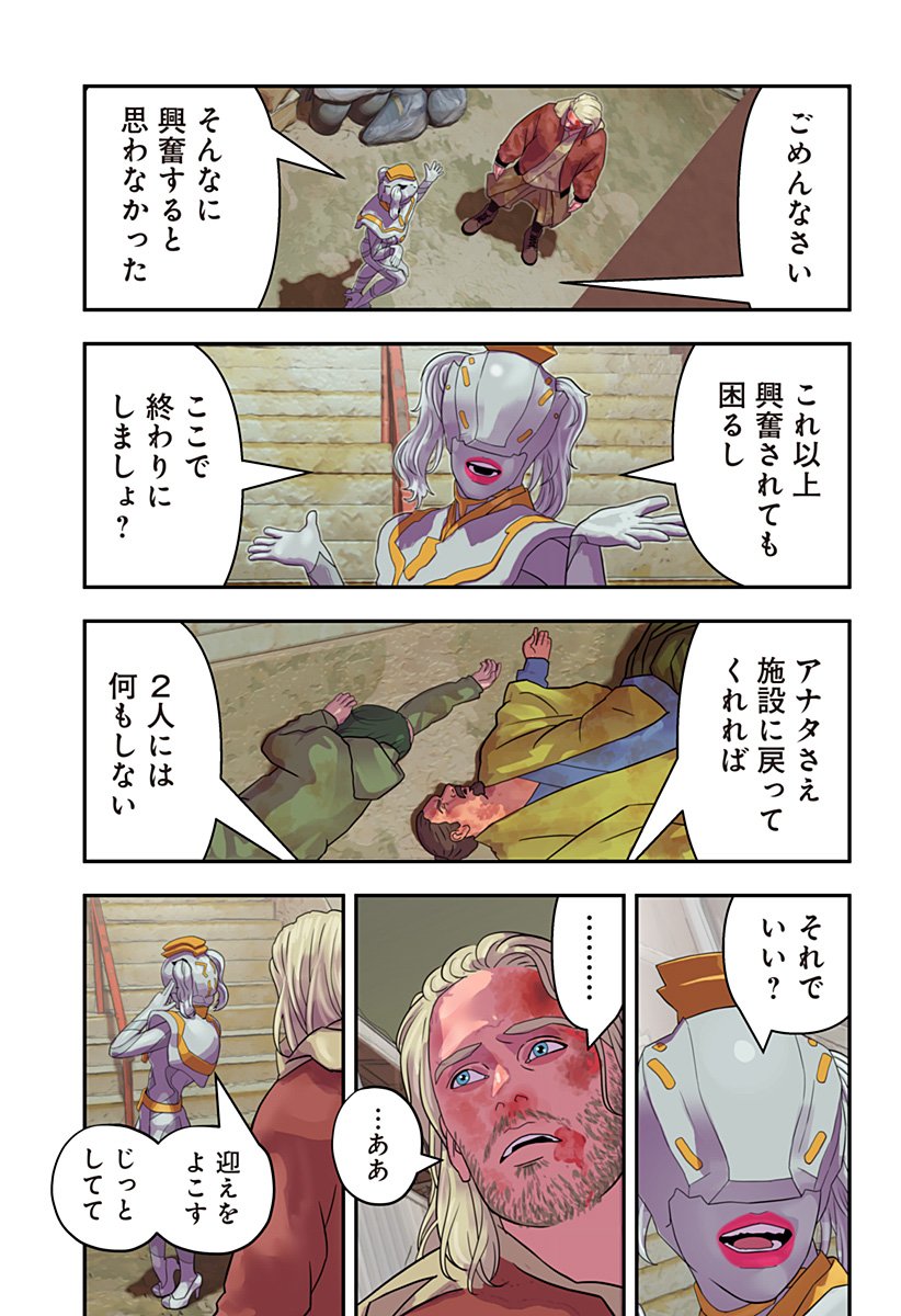 Oni Shidou - Chapter 12 - Page 14