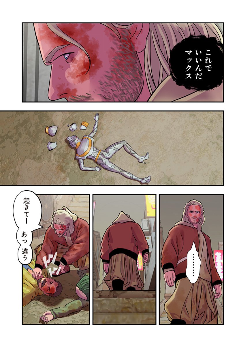 Oni Shidou - Chapter 12 - Page 18