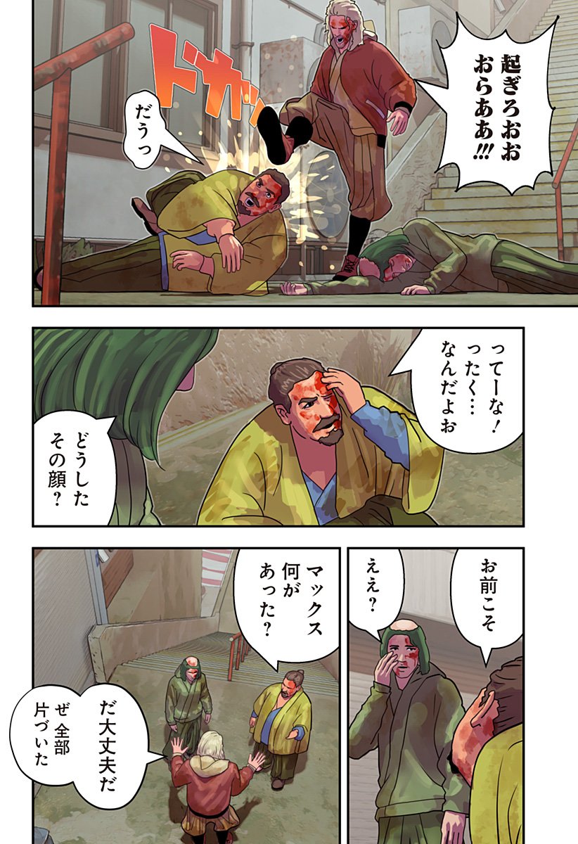 Oni Shidou - Chapter 12 - Page 19