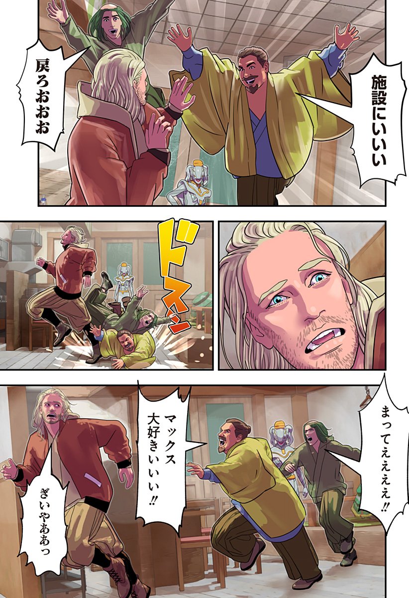 Oni Shidou - Chapter 12 - Page 2