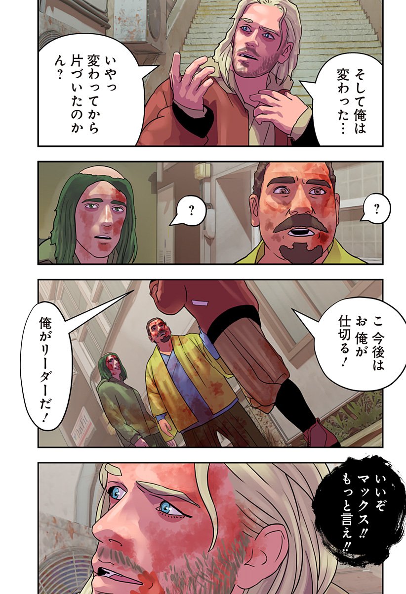 Oni Shidou - Chapter 12 - Page 20
