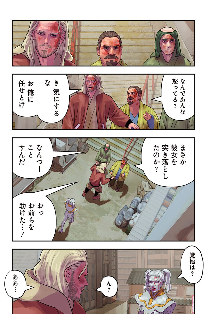 Oni Shidou - Chapter 12 - Page 23