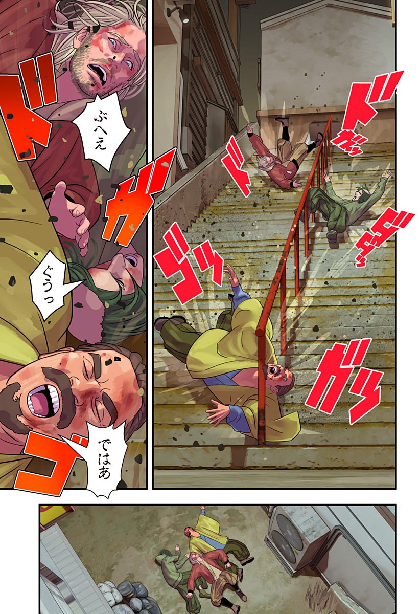 Oni Shidou - Chapter 12 - Page 4